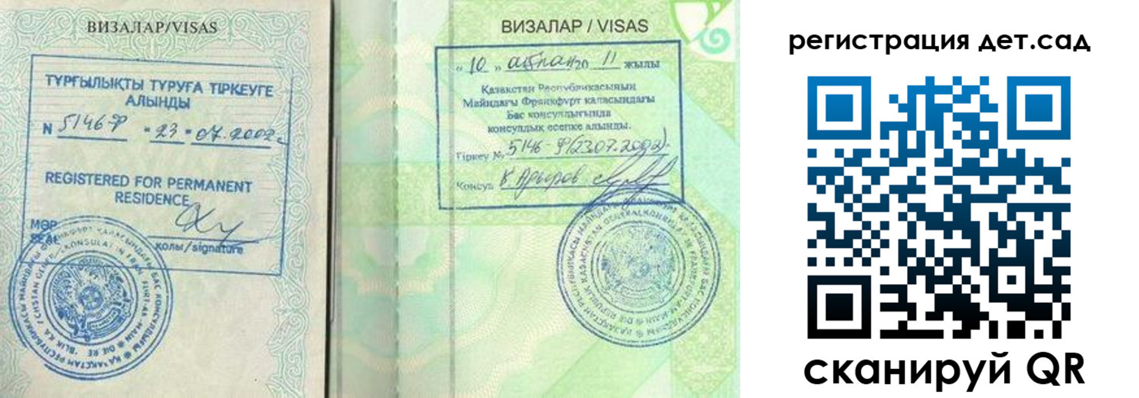прописка ребенка в Муроме