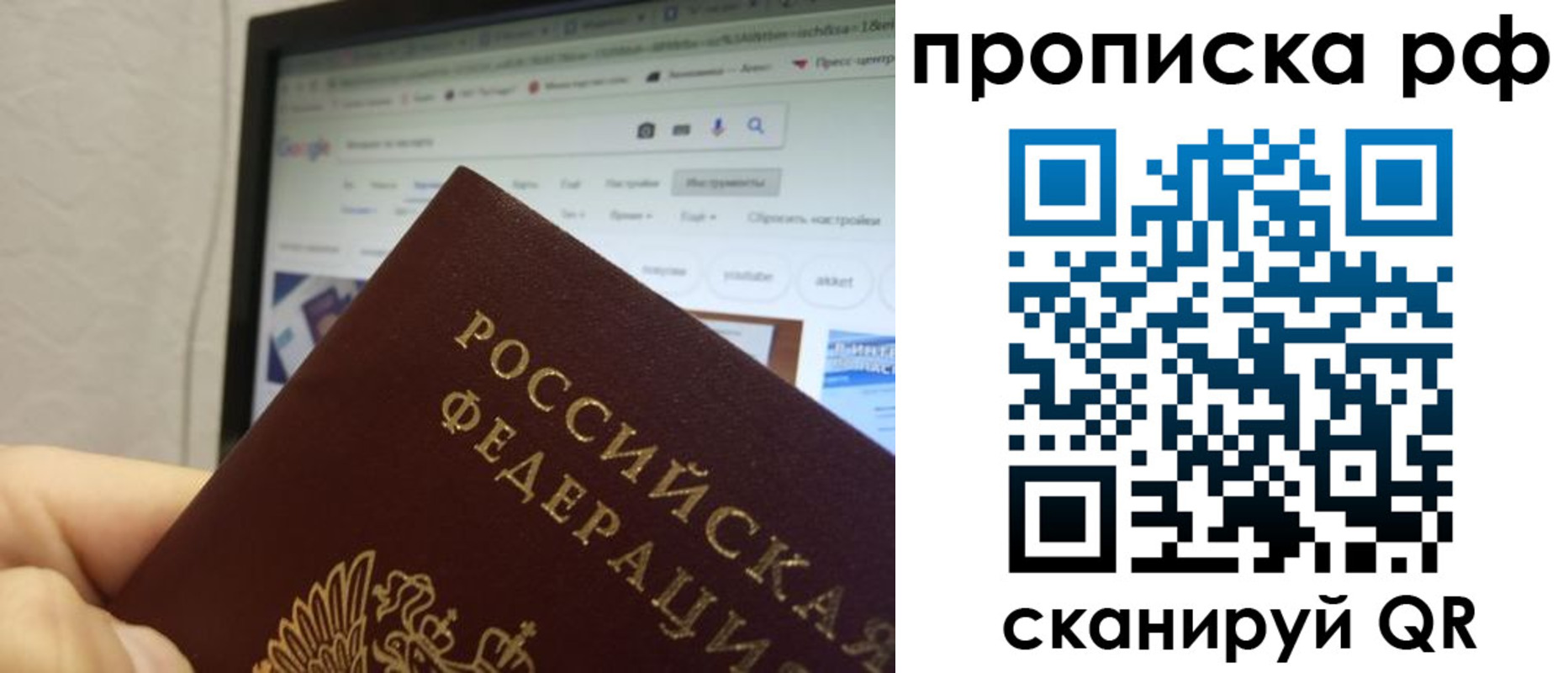 прописка паспорт в Муроме