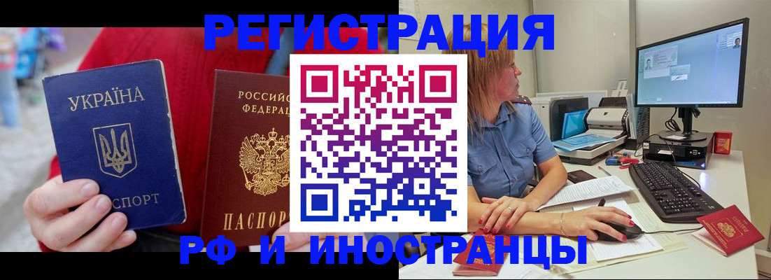 прописка законно в Муроме