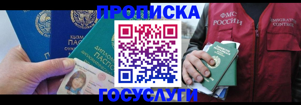 прописка поиск в Муроме