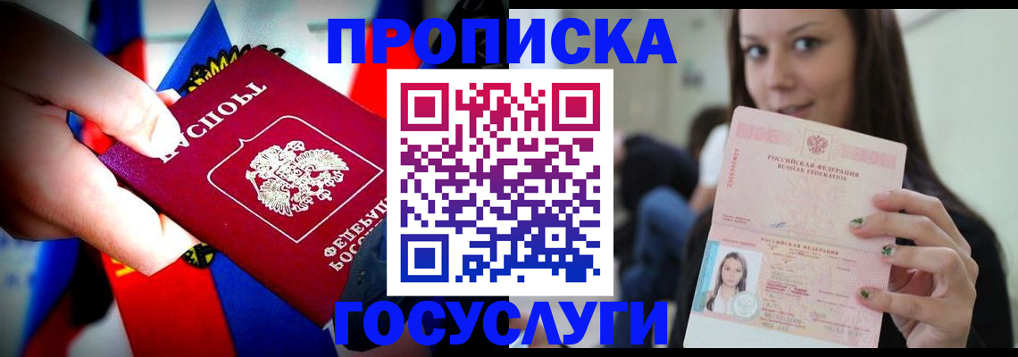 прописка штамп в Муроме