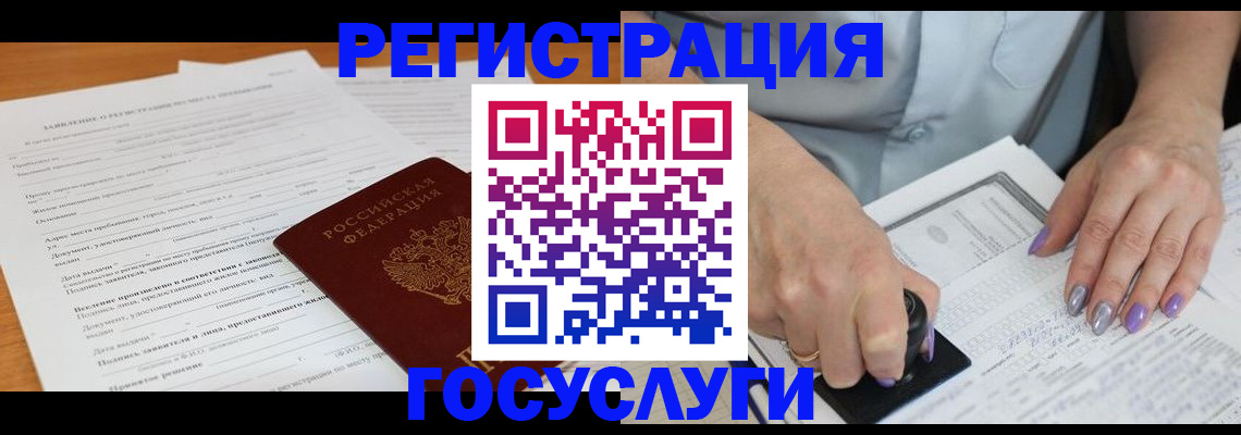 временная регистрация адрес в Муроме