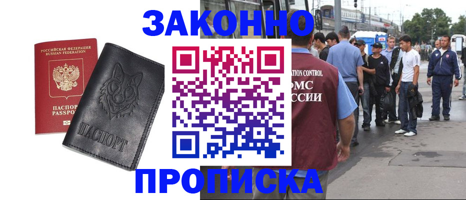 прописка поиск в Муроме