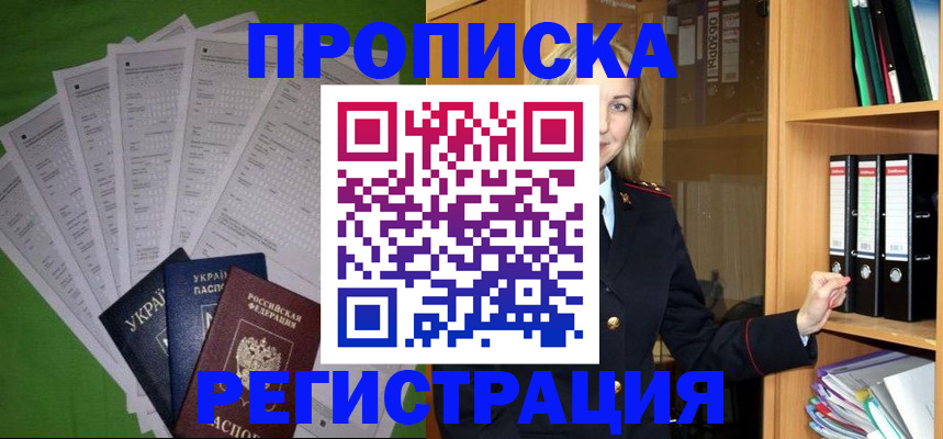 временная регистрация гарантия в Муроме