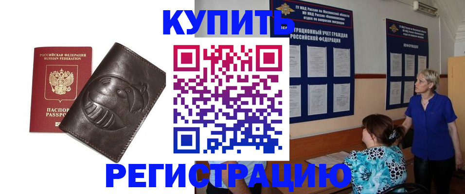 временная регистрация 2025 в Муроме