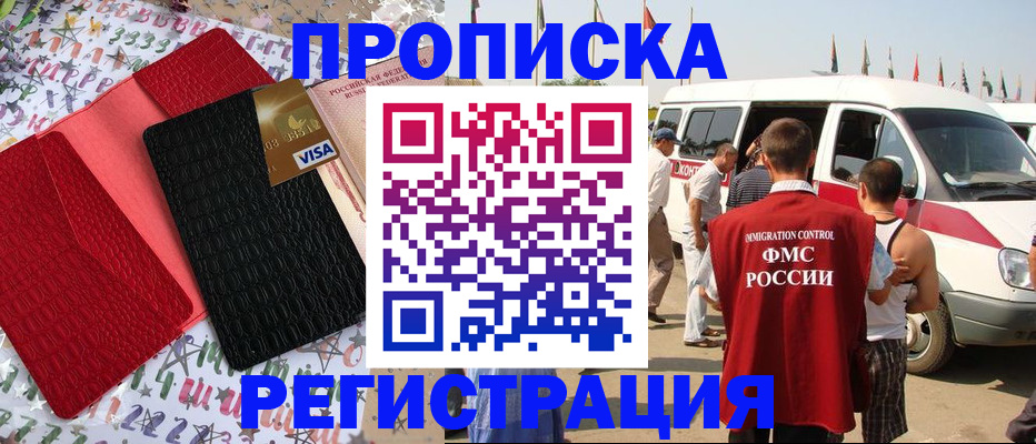 регистрация в Муроме