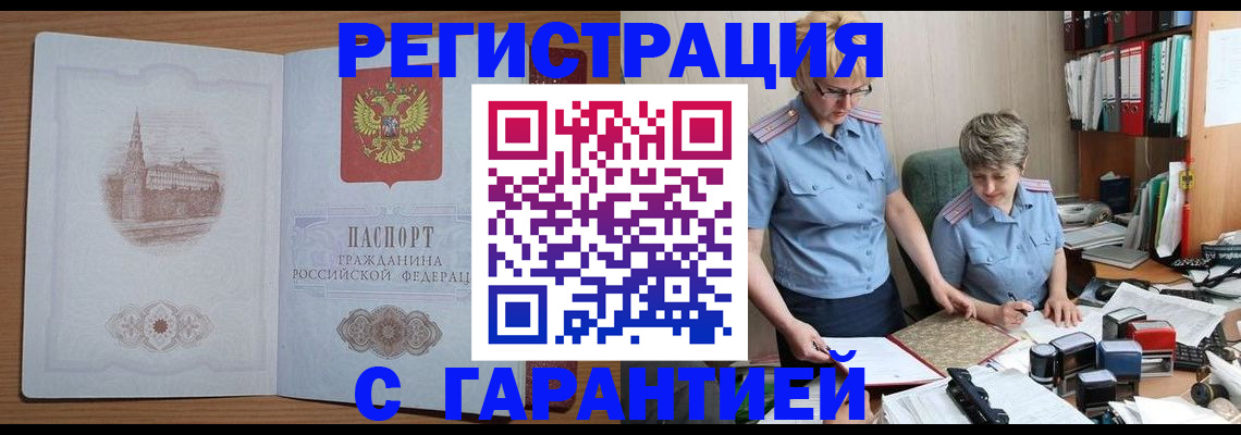 временная регистрация адрес в Муроме