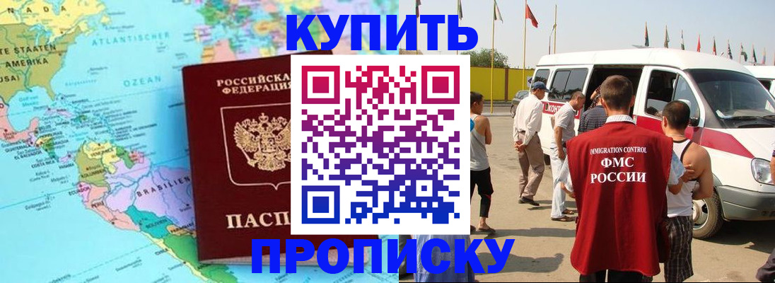 временная прописка в Муроме